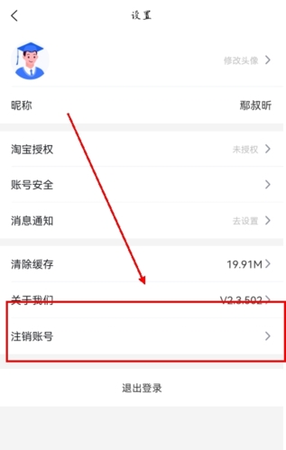 掌上大學(xué)手機官方版