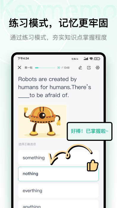 Keymemo背誦記憶卡官網(wǎng)版