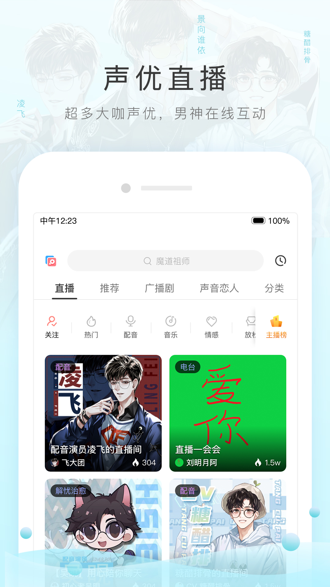 貓耳FM最新版