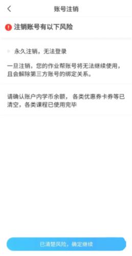 好課在線(xiàn)官方版
