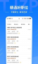 天津直聘app