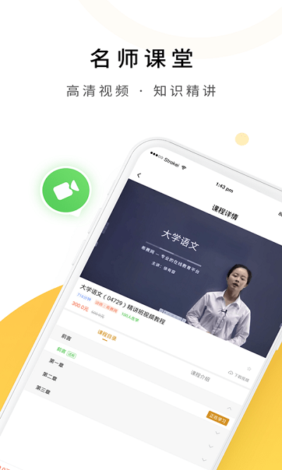 自考本科手機(jī)官方版