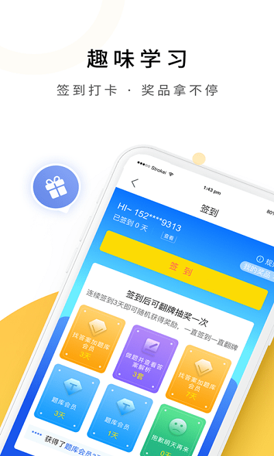 自考本科手機(jī)官方版