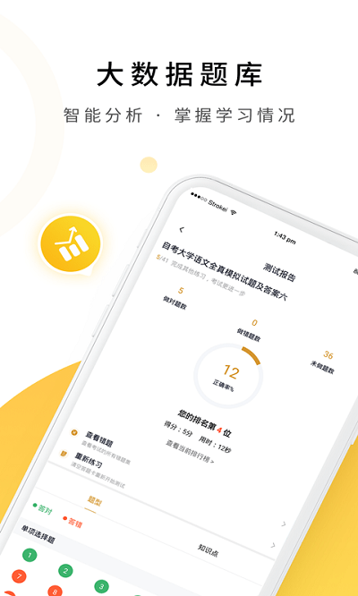 自考本科手機(jī)官方版