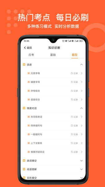 小佳題庫(kù)最新版