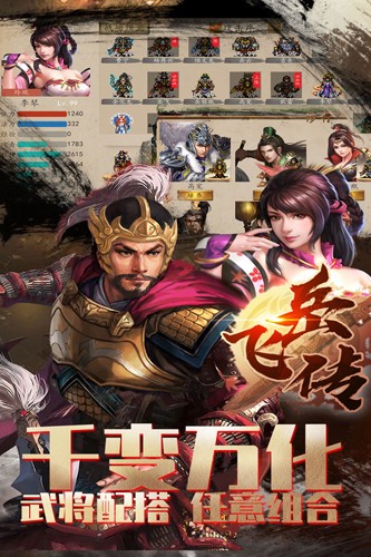 同人精忠報(bào)國岳飛傳(內(nèi)附攻略)