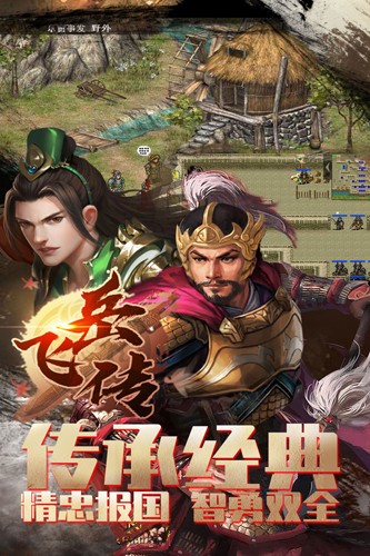 同人精忠報(bào)國岳飛傳(內(nèi)附攻略)