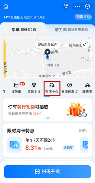 哈羅出行正版