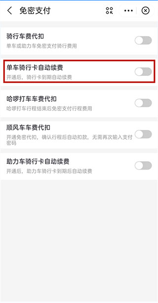 哈羅出行正版