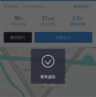 哈羅出行正版