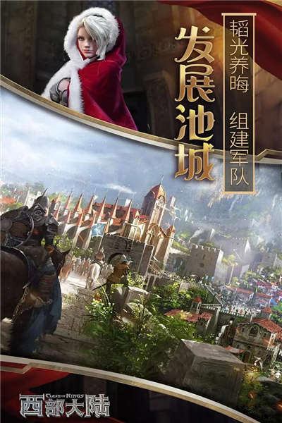 列王的紛爭:西部大陸周年版