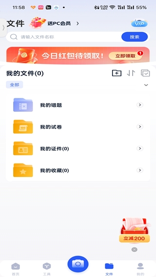 拍試卷安卓手機(jī)版