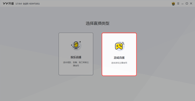 YY開(kāi)播(YYCamPro)