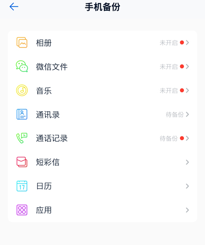 和彩云網(wǎng)盤手機版