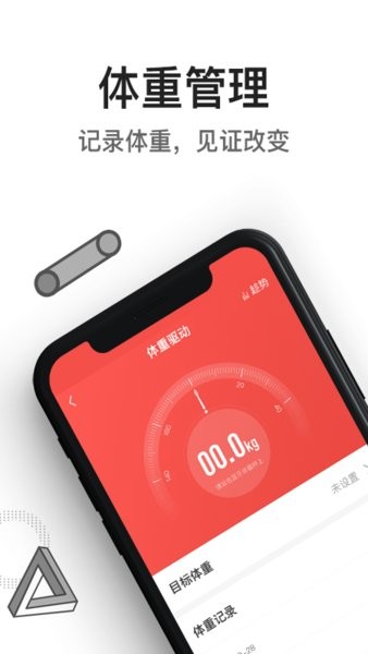 億健運動官網(wǎng)版