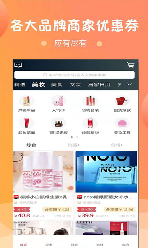 小惠集APP