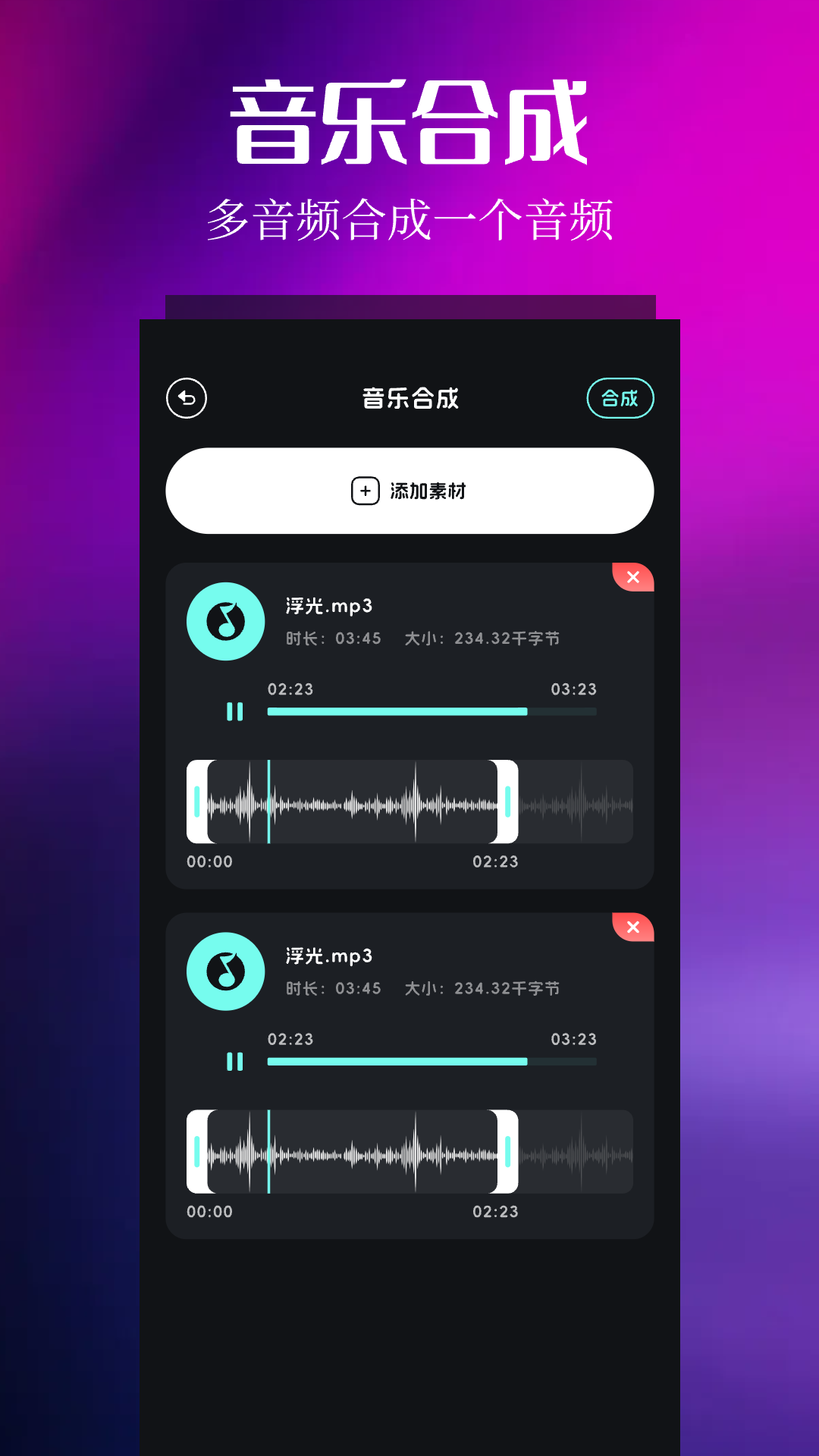 音樂(lè)時(shí)刻Android版