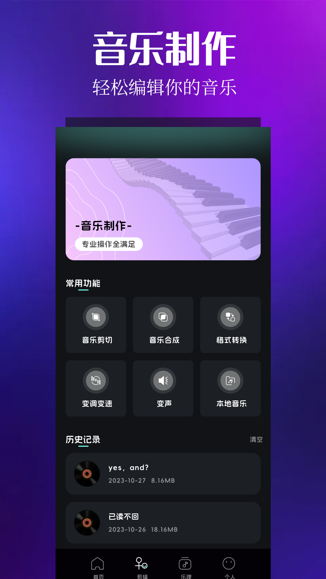 音樂(lè)時(shí)刻Android版