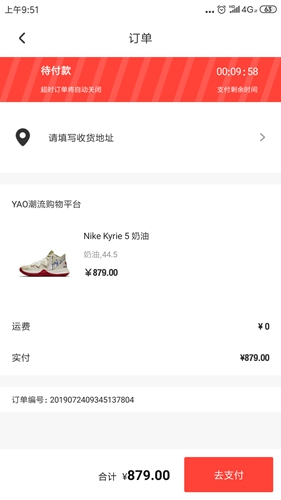 識(shí)貨安卓官方版
