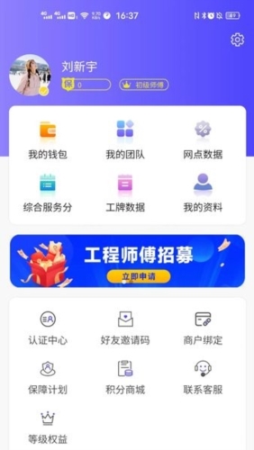 掌柜優(yōu)服手機版
