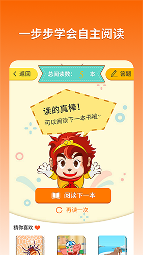 悟空閱讀安卓免費版