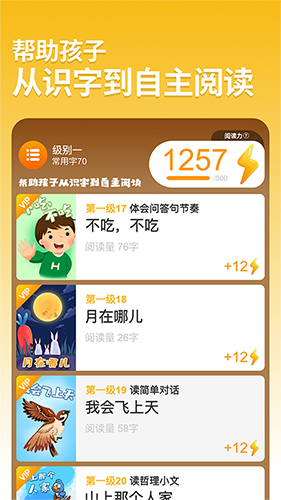 悟空閱讀安卓免費版