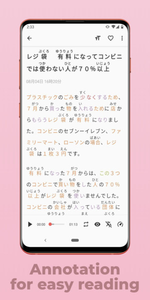 簡(jiǎn)單日語(yǔ)官方正版