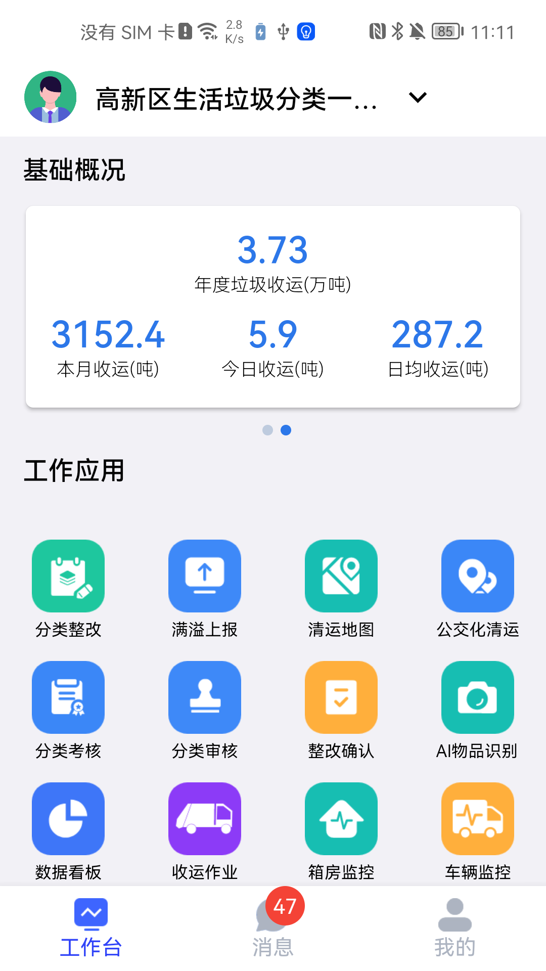 青山云助手官網(wǎng)版