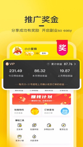 蜜源安卓手機版