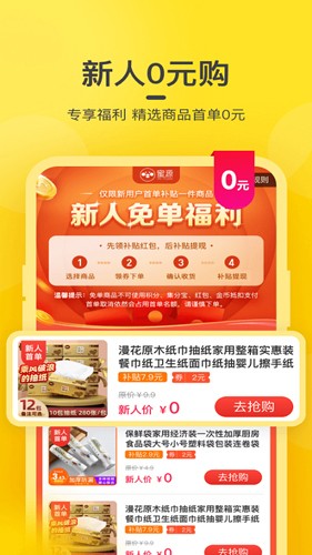 蜜源安卓手機版
