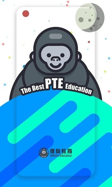 PTE猩際升級版