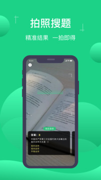 小包搜題app最新版本