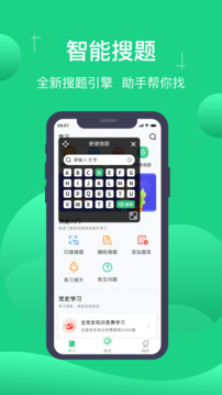 小包搜題app最新版本