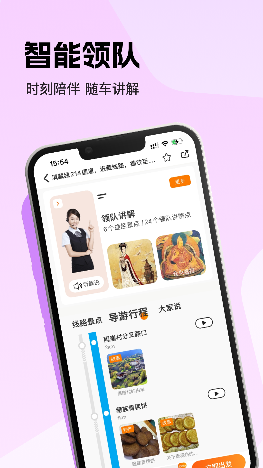 趣兜風(fēng)移動(dòng)版