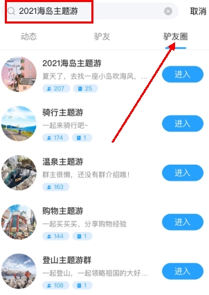 墨魚旅行專業(yè)版