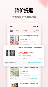 購物黨手機(jī)官網(wǎng)版
