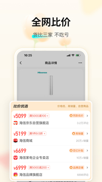 購物黨手機(jī)官網(wǎng)版