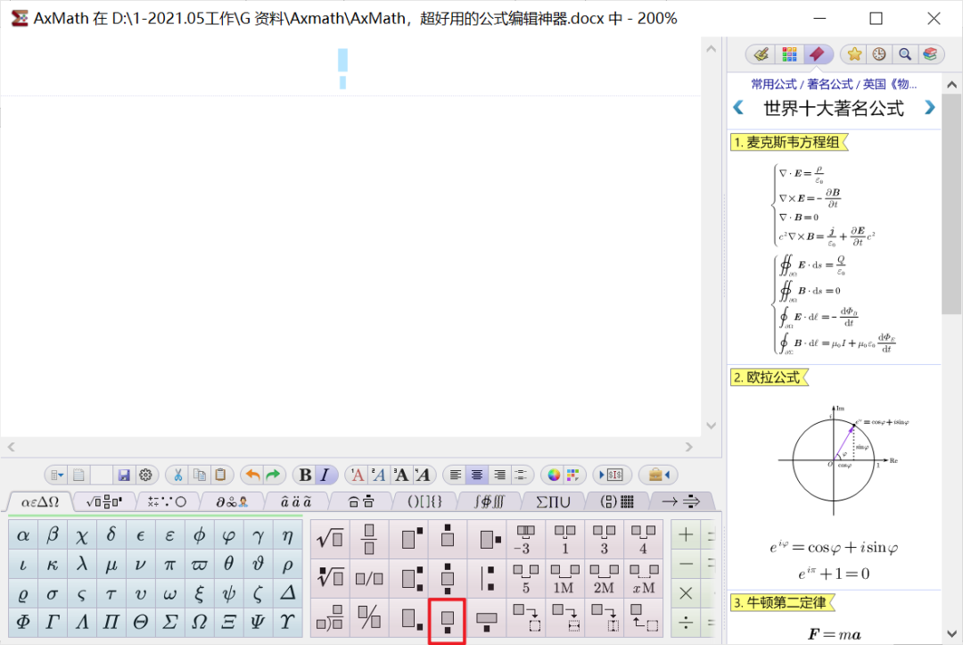 AxMath標準版