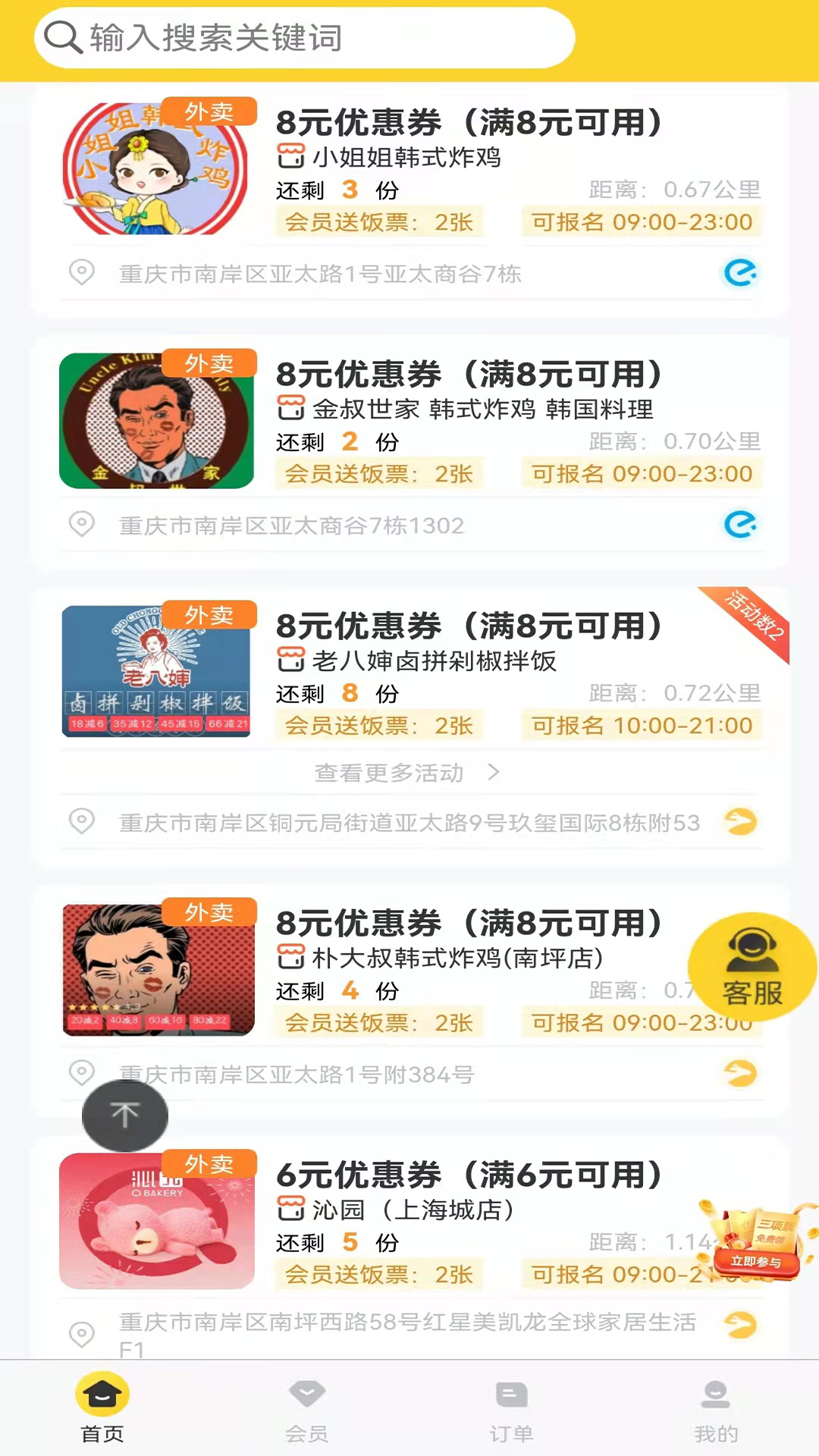 飯票魔王正式版