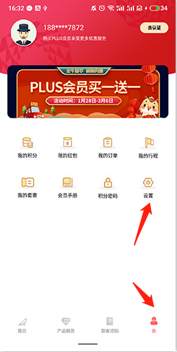 中國聯(lián)航app官方正版