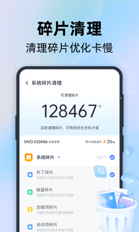 全能速清標(biāo)準(zhǔn)版