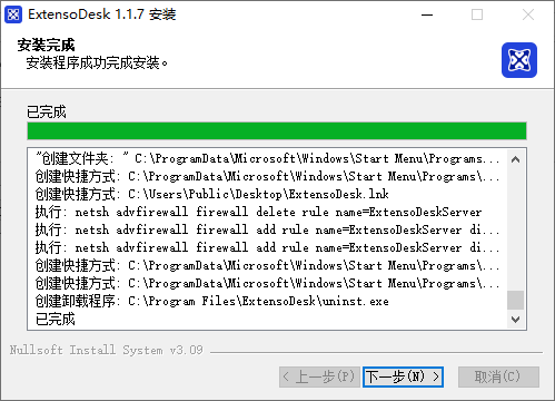 ExtensoDesk(擴(kuò)展屏)