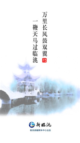 新臨洮手機(jī)客戶(hù)端