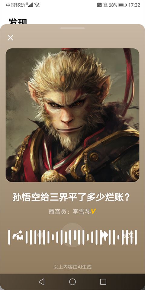 納米搜索Android版