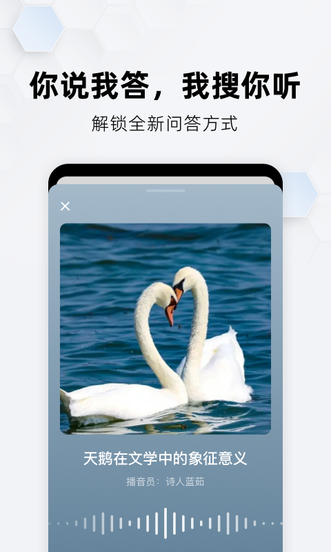 納米搜索Android版