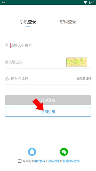 南京人才網app官方版