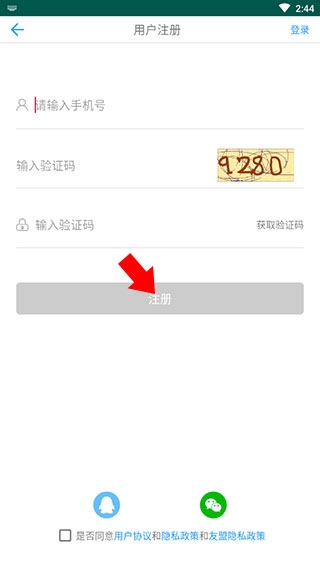 南京人才網app官方版