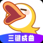 唱鴨手機(jī)版