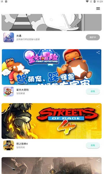 星游標(biāo)準(zhǔn)版