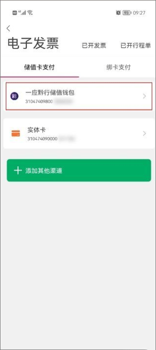 一應(yīng)黔行手機版